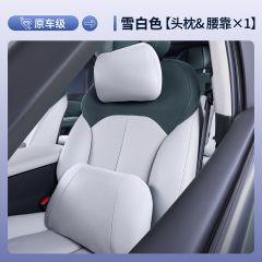 德迎适用东风日产N7头枕腰靠日产N7专用汽车内饰配件头枕腰靠护腰护颈 【雪白色】头枕*1腰靠*1